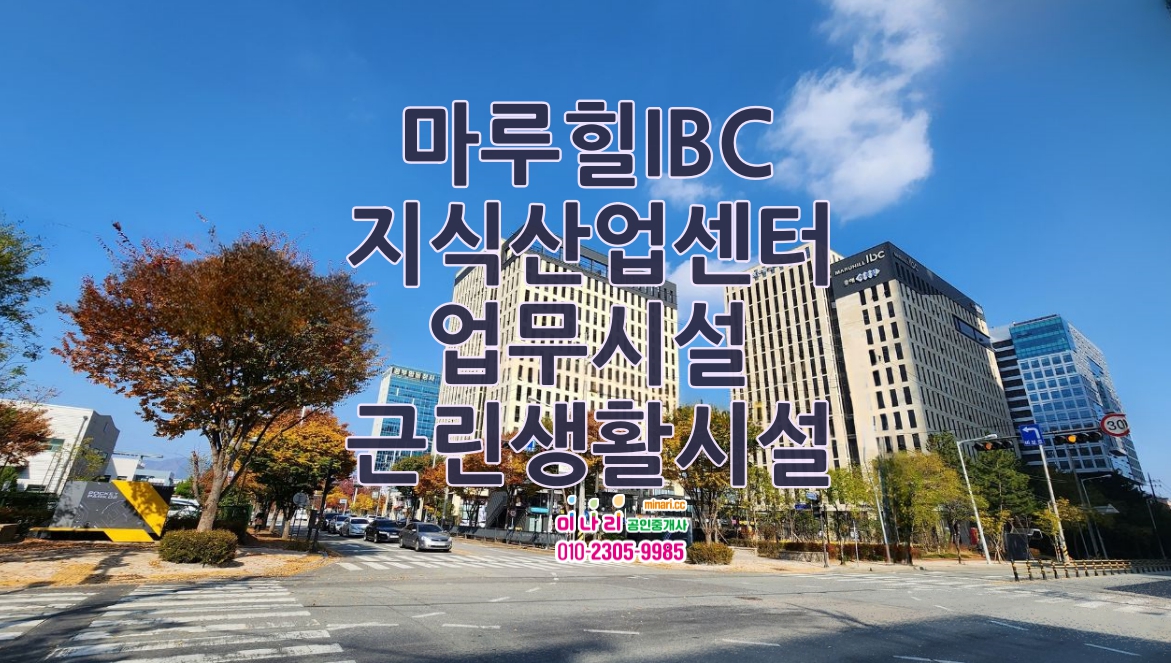 마루힐아이비씨지식산업센터 급매 전용 27평 19100만원