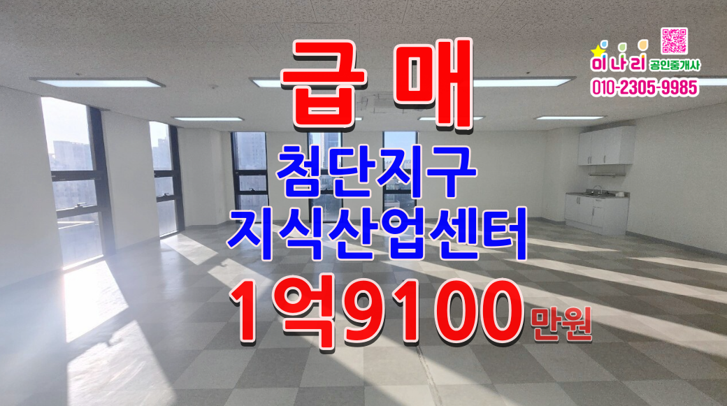 마루힐아이비씨지식산업센터 급매 전용 27평 19100만원