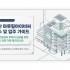 첨단 마루힐아이비씨 지식산업센터 매수 및 절차…