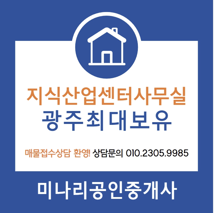 ✅첨단리채비즈타워지식산업센터 사무실 전용 15평 500 /55