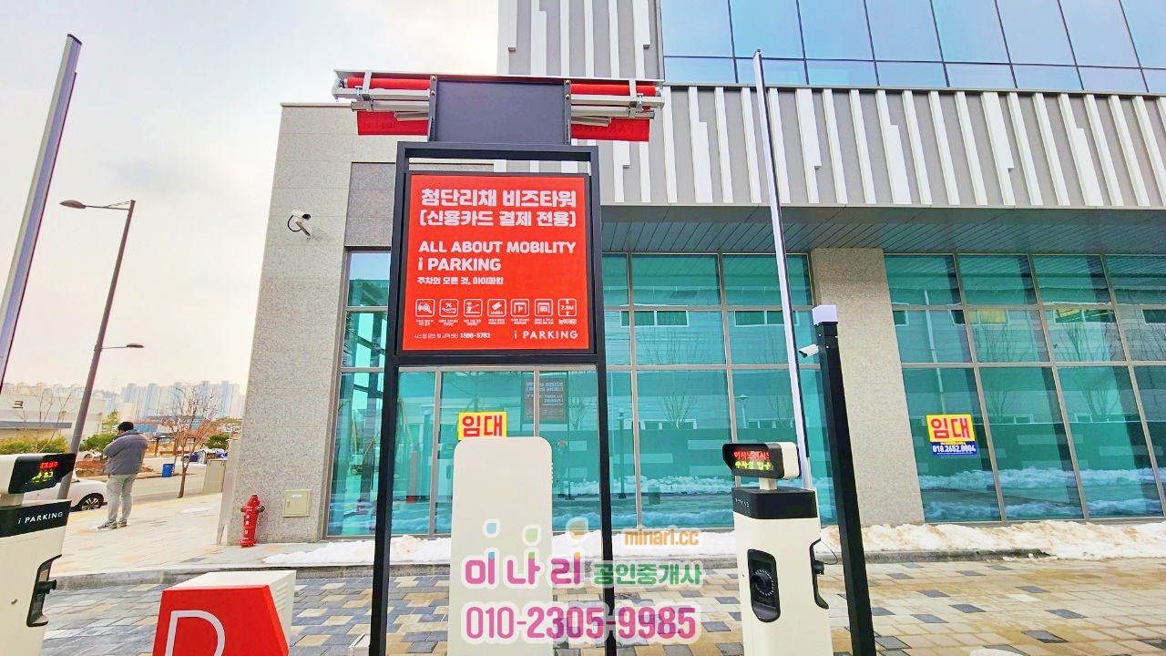 ✅첨단리채비즈타워지식산업센터 사무실 전용 15평 500 /55