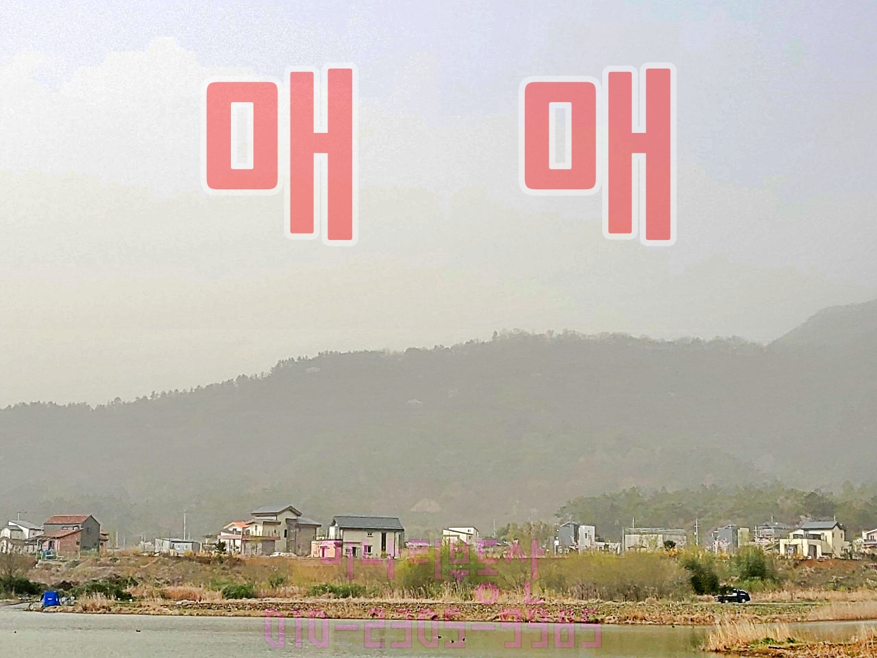 ✅ 나주시 대호동 2층이쁜전원주택 매도