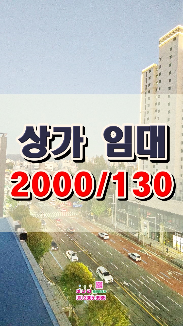 상무대로 쌍촌역 신축 상가 임대