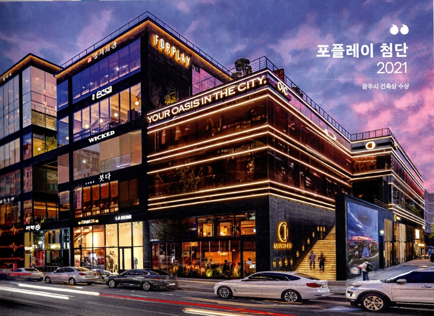 [광주 상가 매매] 첨단지구 플레이첨단! 중심상업지 노른자 땅! 연금형 수익 만들기!