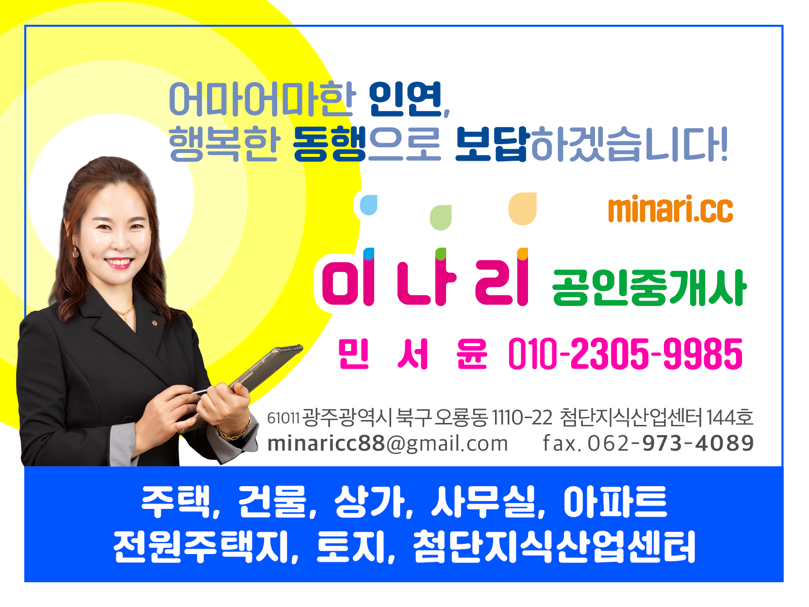 #상가 임대 양산동 먹자라인