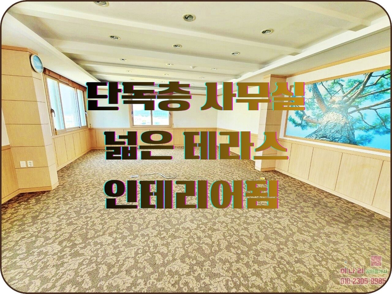 ✅첨단지구 산업단지 내 전용 단독 사무실 주차장 완비+서 비스면적 + 넓은 테라스 !