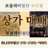 [광주 상가 매매] 첨단지구 플레이첨단! 중심…